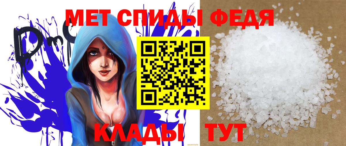 АМФЕТАМИН 97%  АМФЕТАМИН  Великие Луки  Вход с VPN 