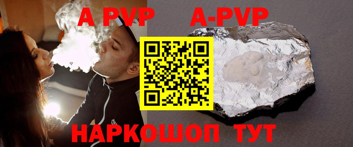Великие Луки  Alpha-PVP СК КРИС  Вход с VPN  APVP VHQ 