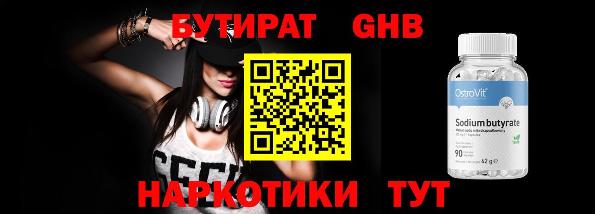Кетамин Великие Луки
