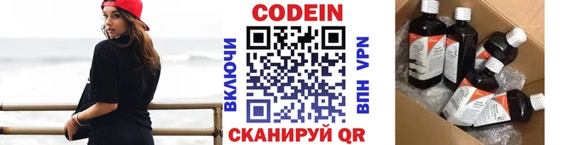 Кодеиновый сироп Lean напиток Lean (лин)  как найти закладки  Великие Луки 