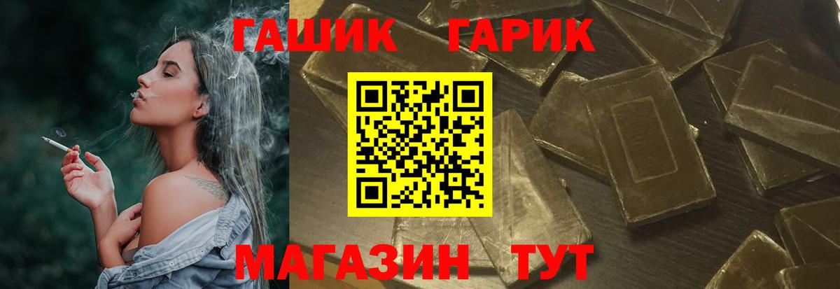 Гашиш гашик Великие Луки