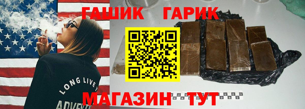 Гашиш гарик  Гашиш hashish  Гашиш  Великие Луки  Вход с VPN 
