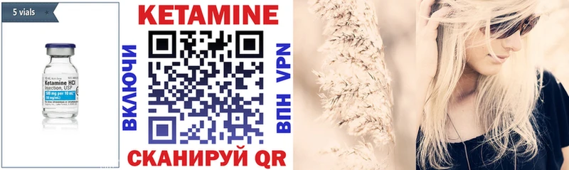 как найти закладки  Великие Луки  КЕТАМИН VHQ 