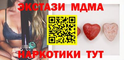 молекула духа Бердск