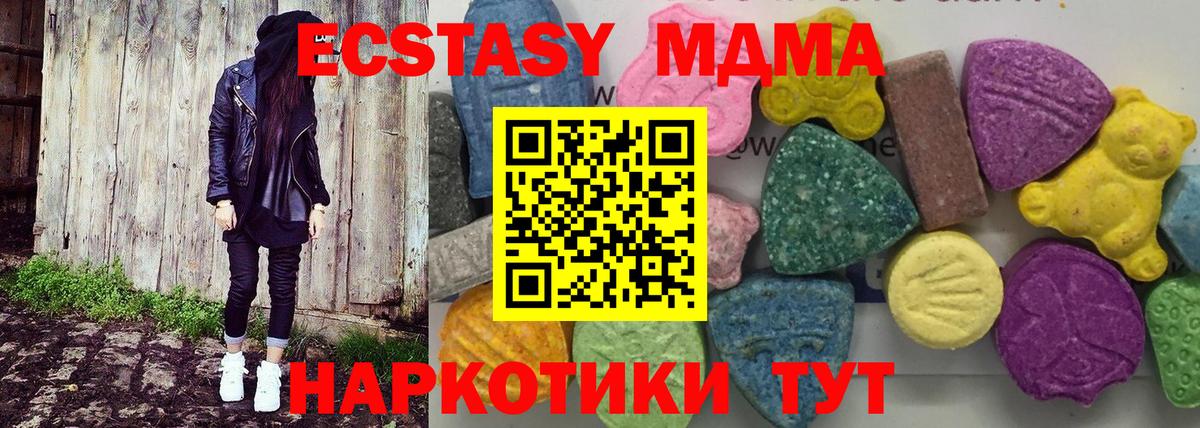 МДМА  MDMA кристаллы  Великие Луки  Вход с VPN  MDMA VHQ 
