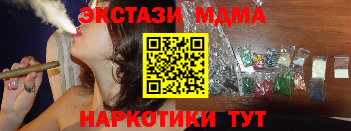 МДМА crystal Великие Луки