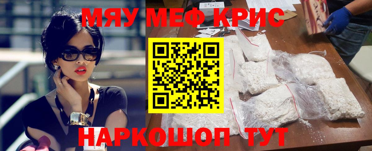 МЕФ мука Великие Луки