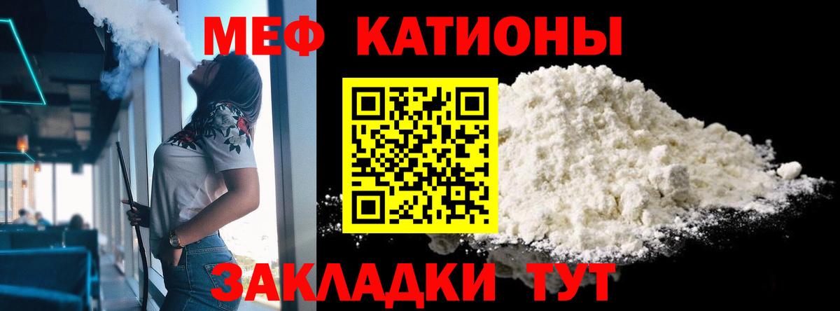 МЕФ кристаллы  Мефедрон 4 MMC  Меф  Мефедрон  Великие Луки  Вход с VPN 