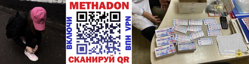 KRAKEN онион  площадка как зайти  МЕТАДОН methadone  что такое наркотик  Великие Луки 