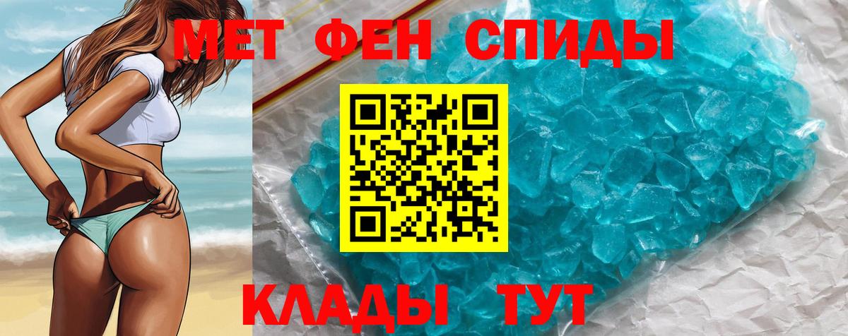 Первитин Декстрометамфетамин 99.9% Великие Луки