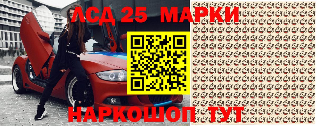 Марки 25I-NBOMe 1,8мг  Наркотические марки  Марки 25I-NBOMe 1,8мг  Великие Луки  Вход с VPN 